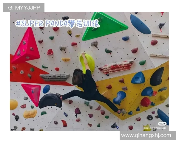 攀岩心理素质探讨：成都攀岩队如何提升竞技表现与心理韧性