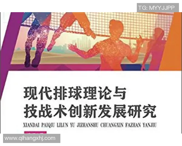 南京排球队的战术控制与发展趋势深度解析