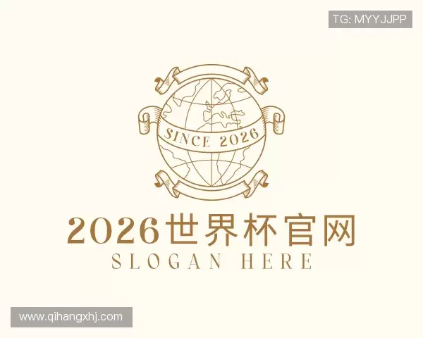 关于2026世界杯